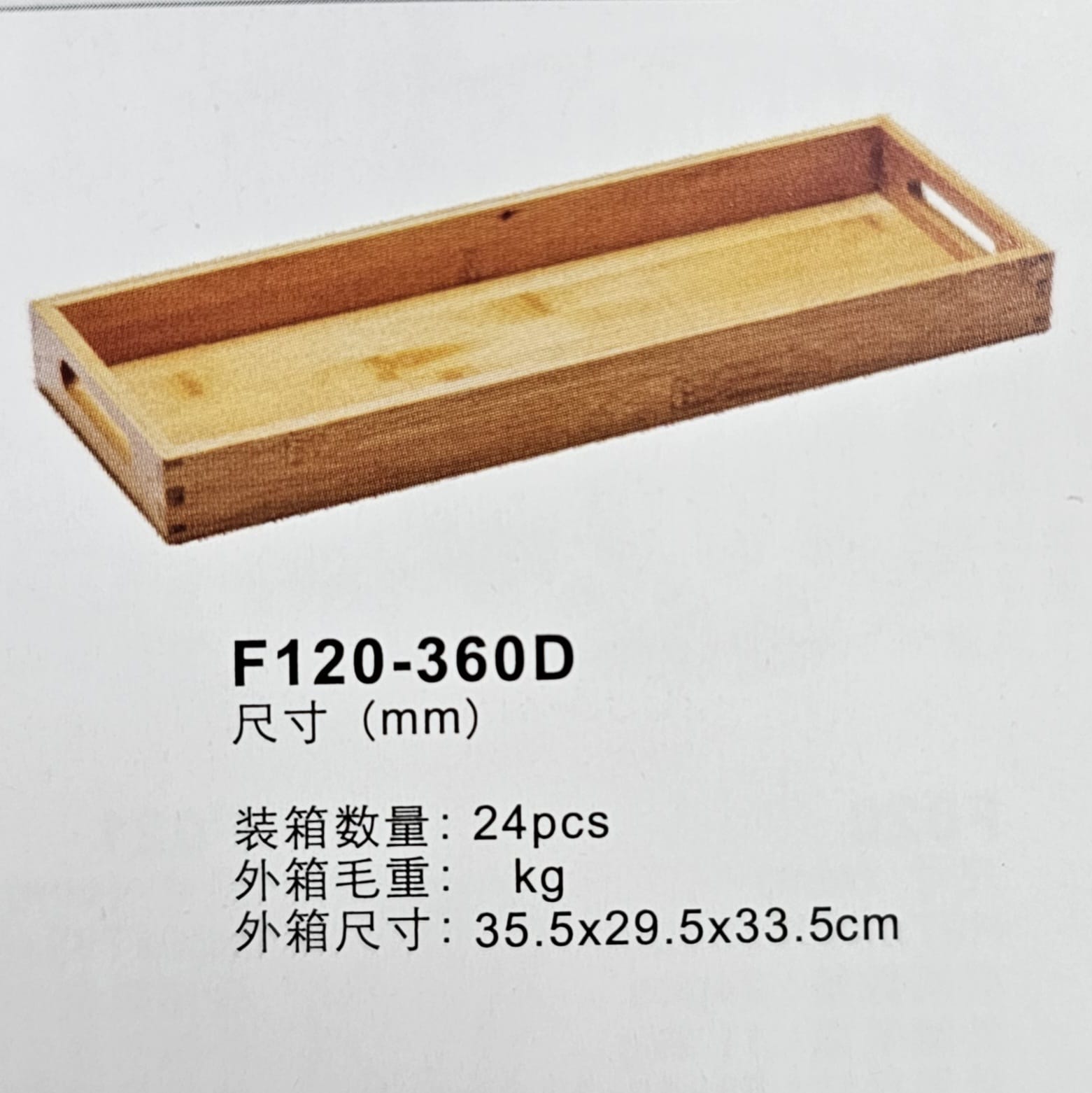 מגש עץ עם ידיות ‎ 36X12X3.5H ס"מ