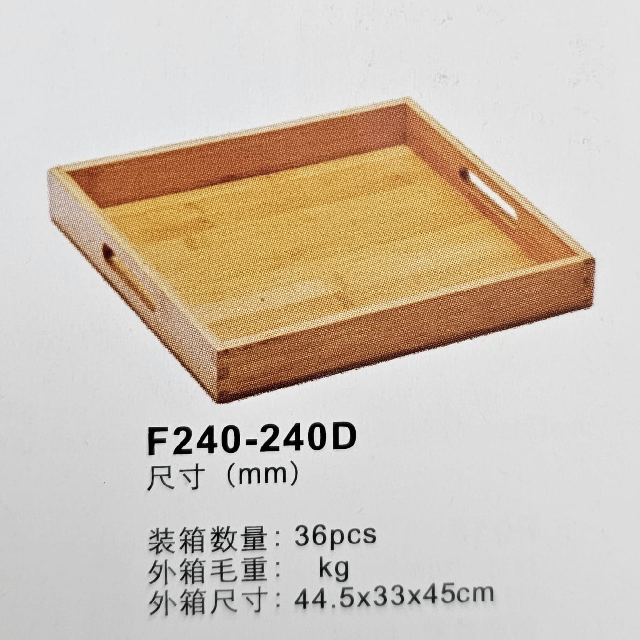 מגש עץ עם ידיות ‎ 20X20X3.5H ס"מ